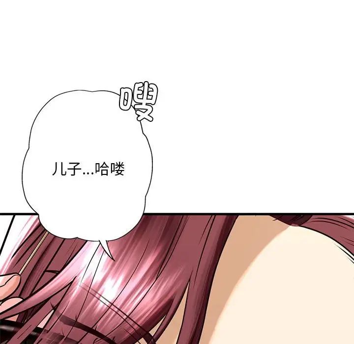 我的继姐第13話