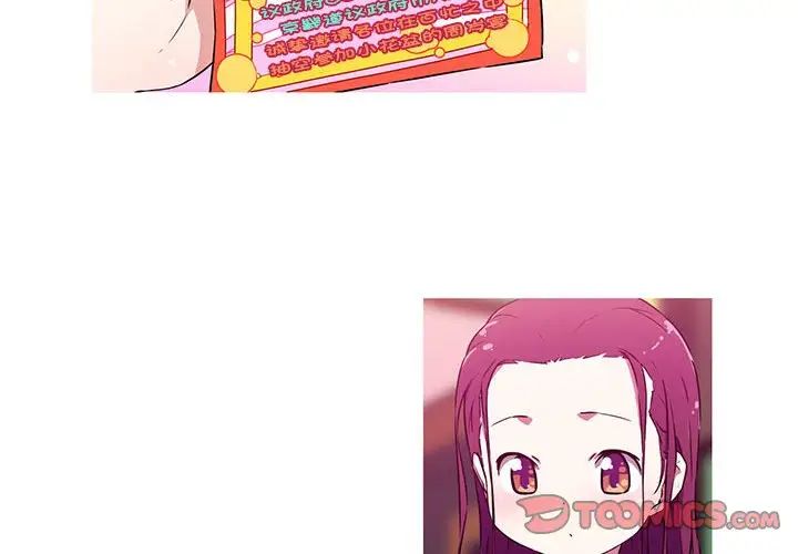 我的梦幻女友第5话