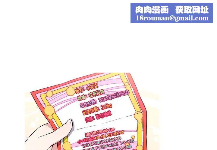 我的梦幻女友第5话