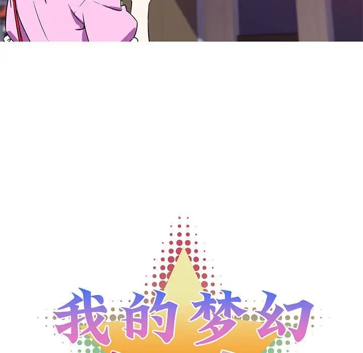 我的梦幻女友第5话