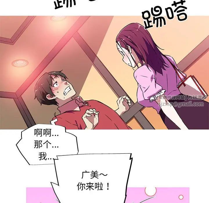 我的梦幻女友第5话