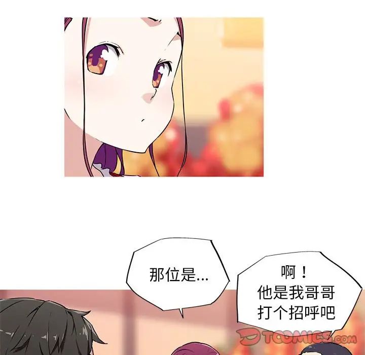 我的梦幻女友第5话