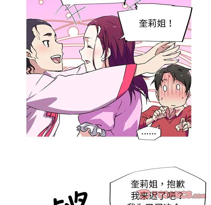 我的梦幻女友第5话