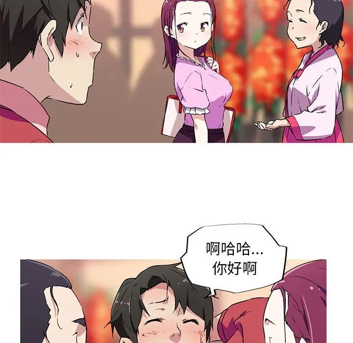 我的梦幻女友第5話