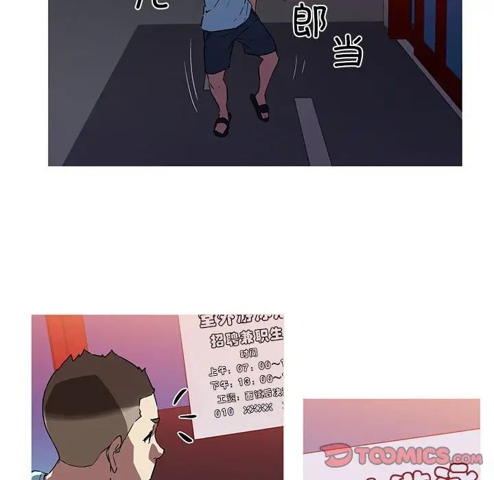 我的梦幻女友第5話