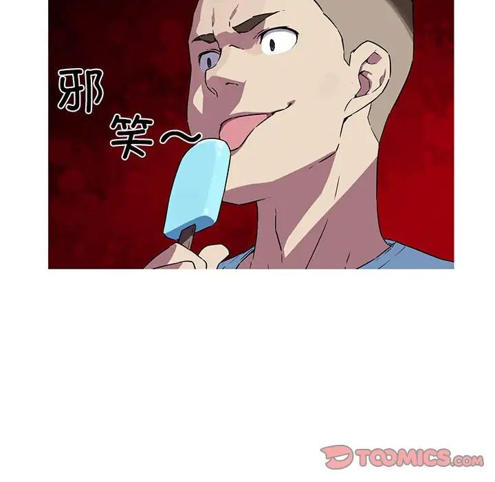 我的梦幻女友第5话