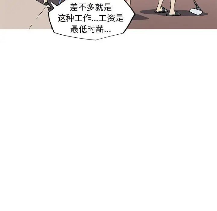 我的梦幻女友第5話