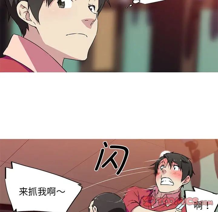 我的梦幻女友第5話