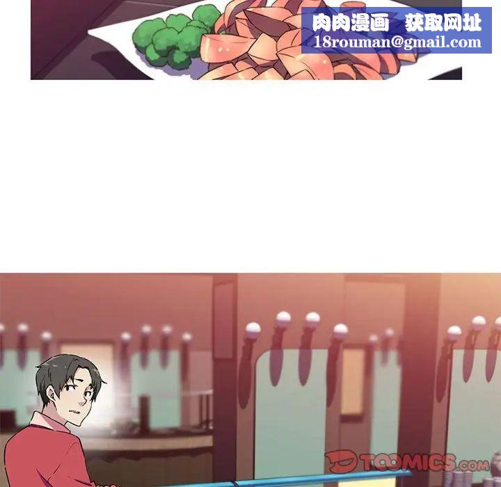 我的梦幻女友第5话