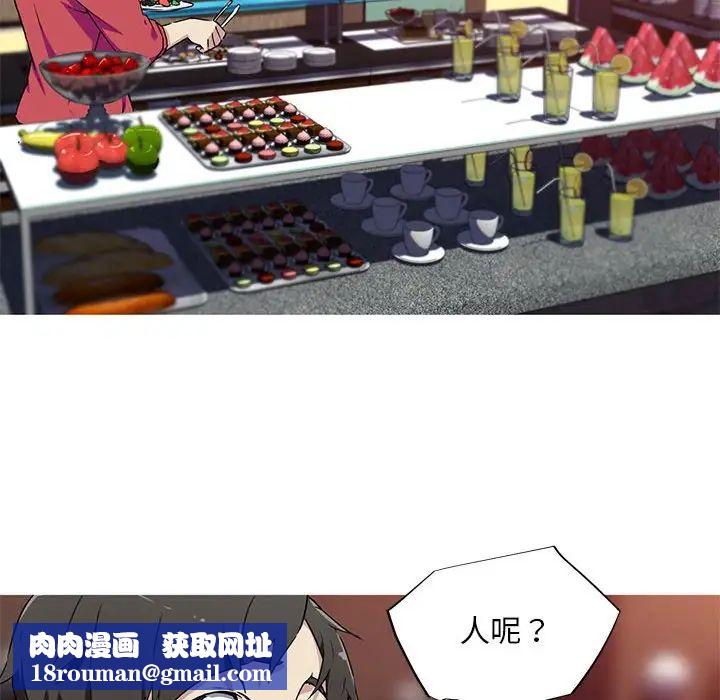 我的梦幻女友第5話