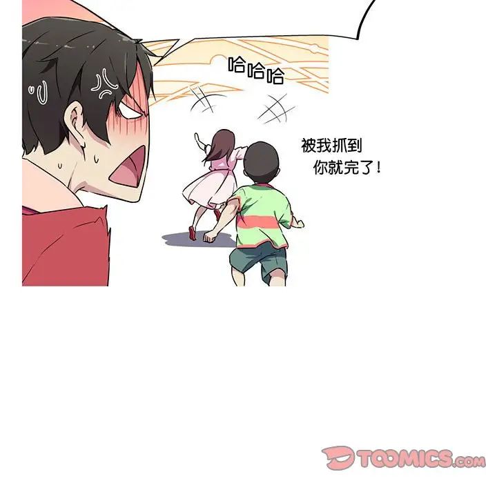 我的梦幻女友第5話