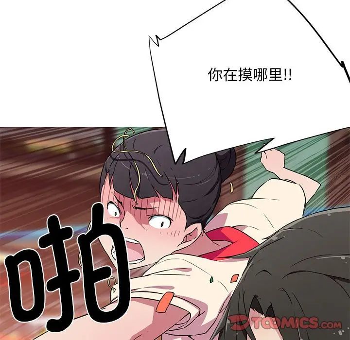 我的梦幻女友第5话