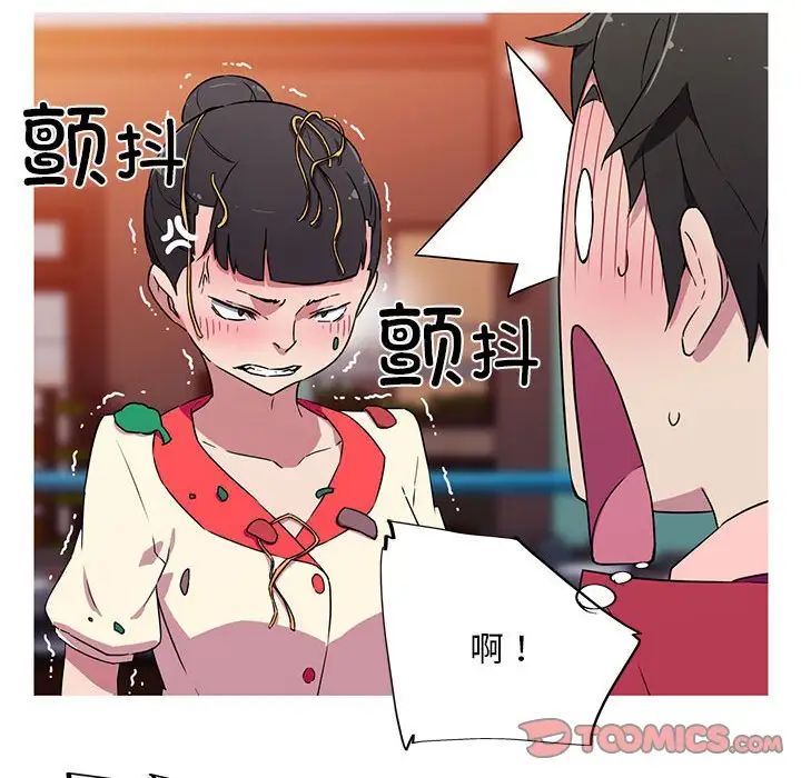 我的梦幻女友第5话