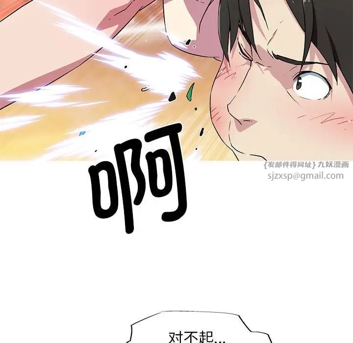 我的梦幻女友第5話