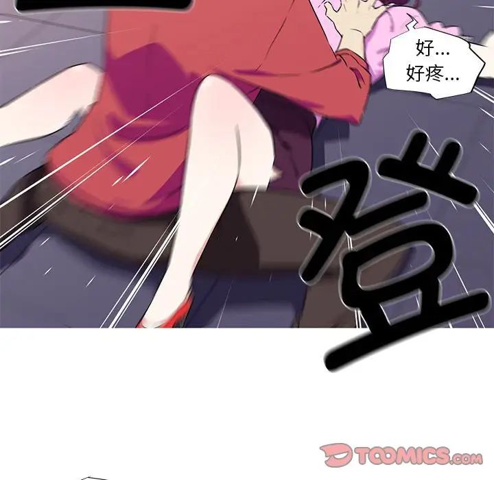 我的梦幻女友第5话