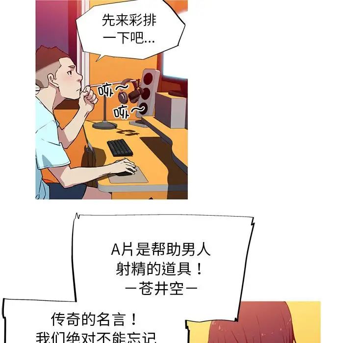 我的梦幻女友第5話