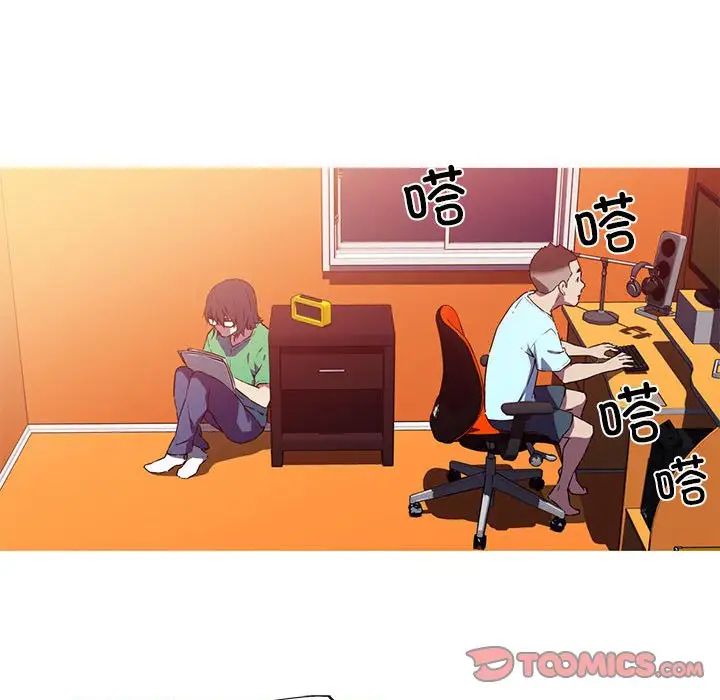 我的梦幻女友第5話