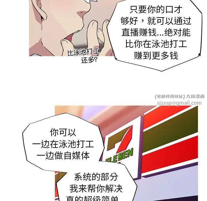 我的梦幻女友第5話