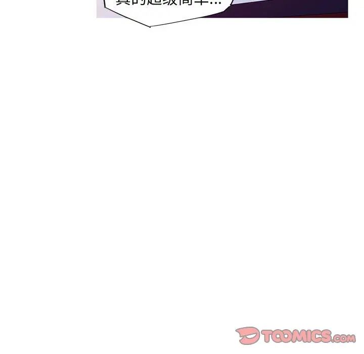 我的梦幻女友第5话