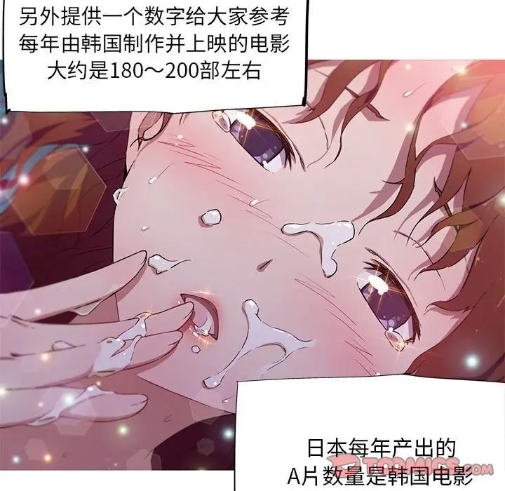 我的梦幻女友第5话