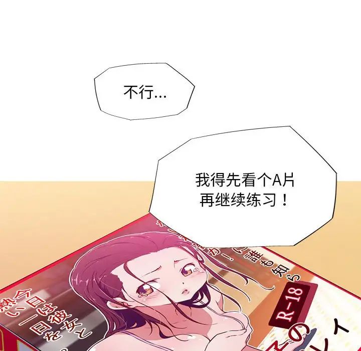 我的梦幻女友第5话