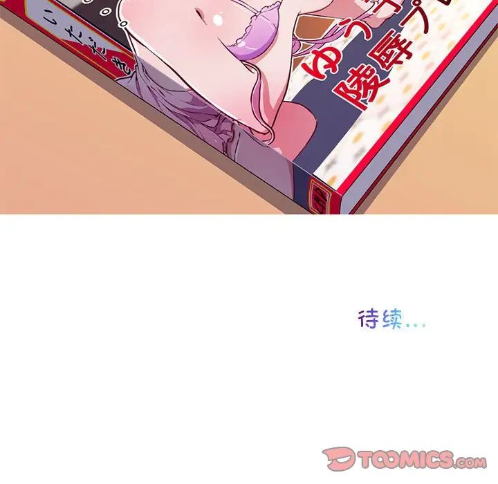 我的梦幻女友第5话