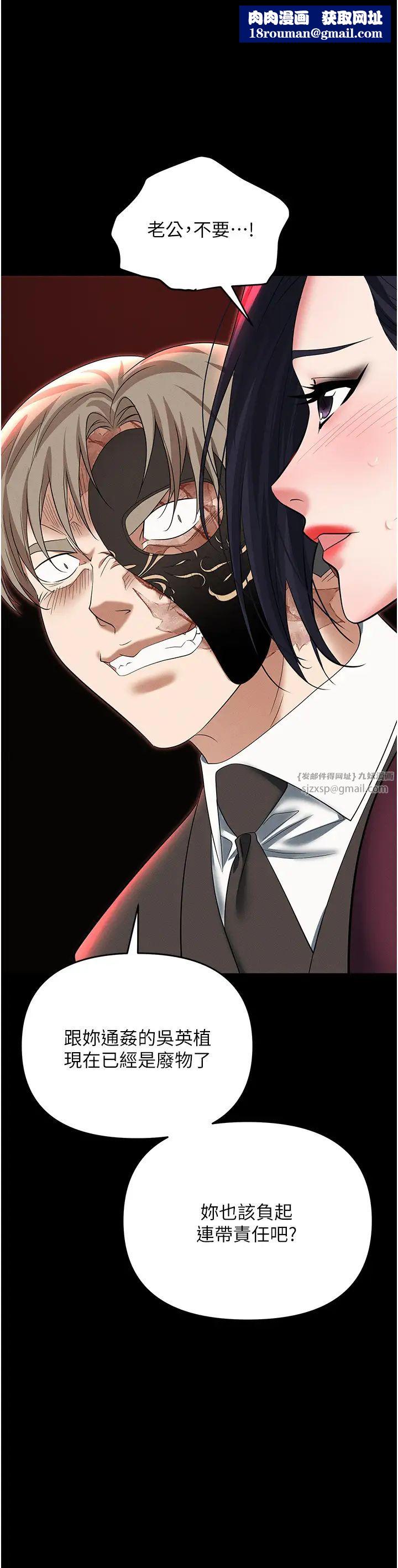 职场陷阱第85話-你老婆下面夾得好緊!