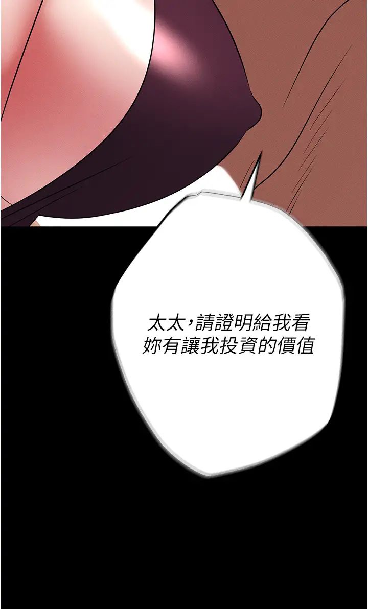 職場陷阱第85話-你老婆下面夾得好緊!