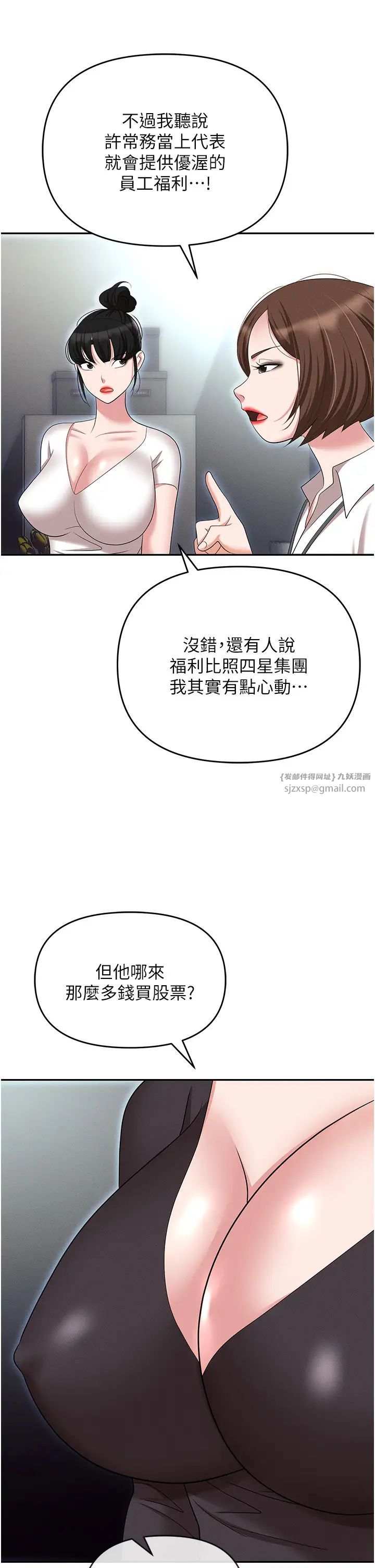 职场陷阱第85話-你老婆下面夾得好緊!