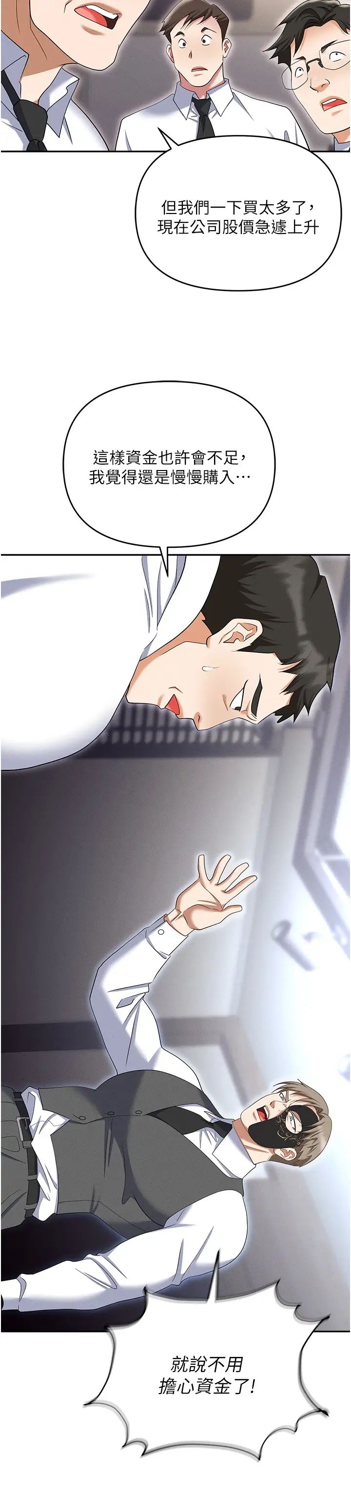职场陷阱第85話-你老婆下面夾得好緊!