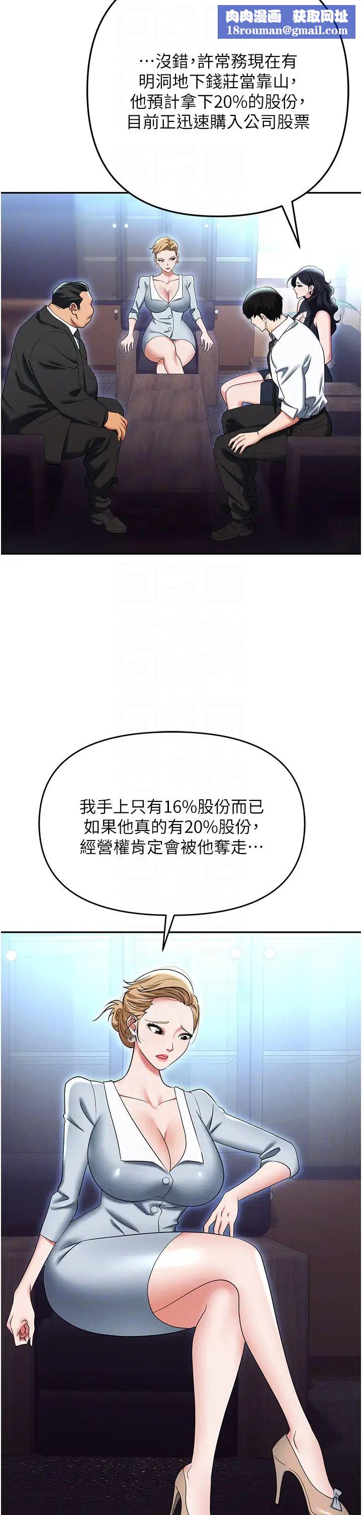 职场陷阱第85話-你老婆下面夾得好緊!