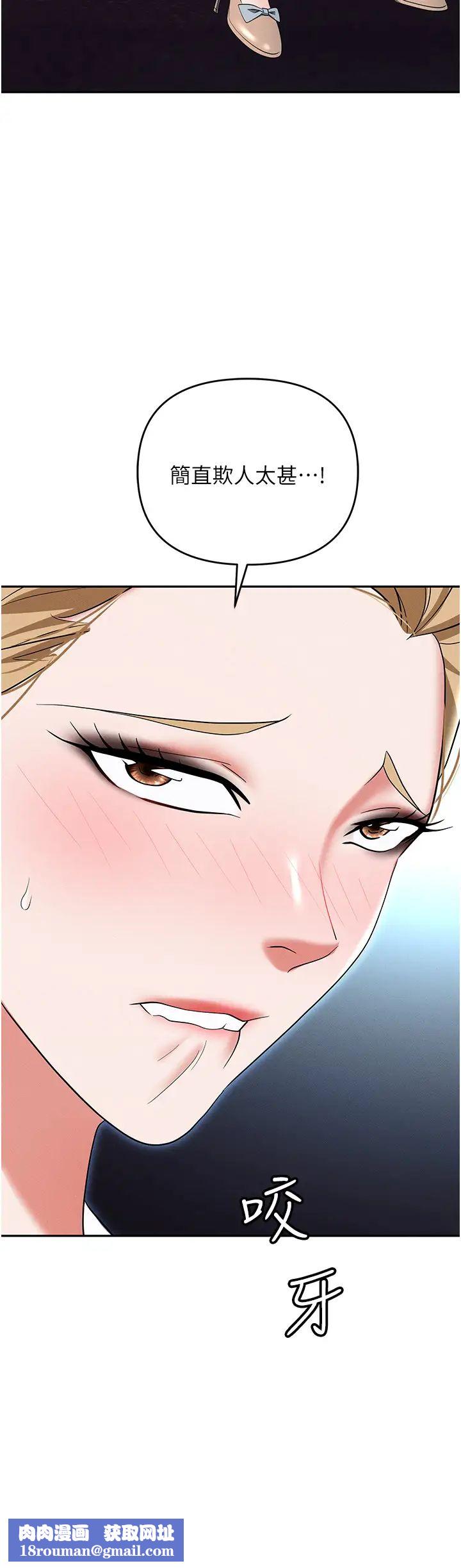 职场陷阱第85話-你老婆下面夾得好緊!