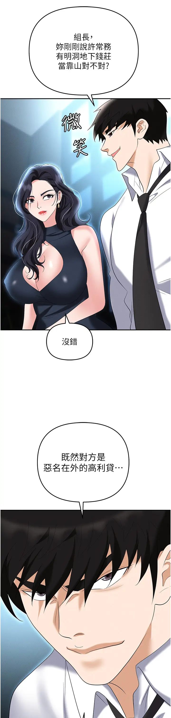 职场陷阱第85話-你老婆下面夾得好緊!