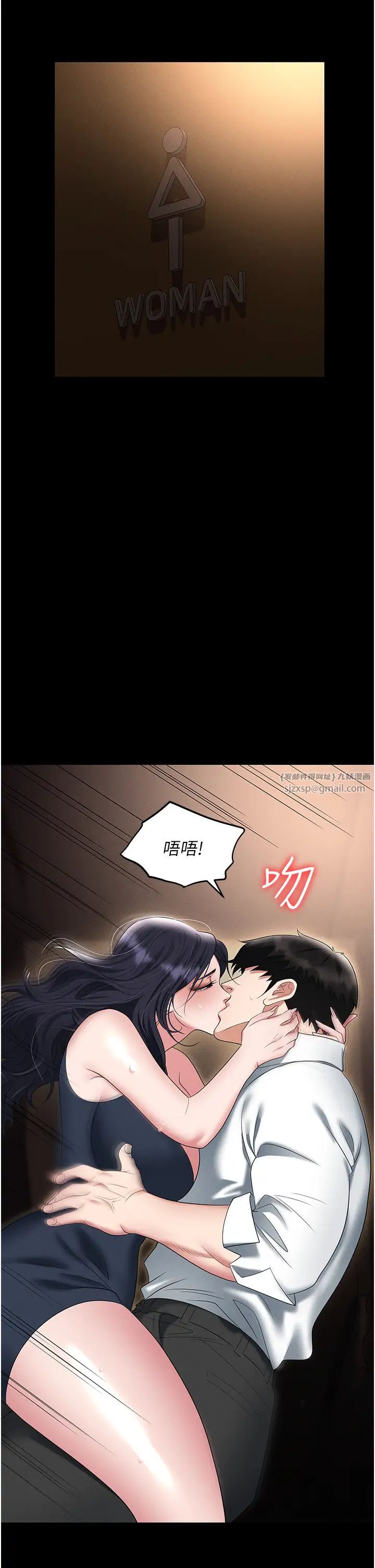 职场陷阱第85話-你老婆下面夾得好緊!