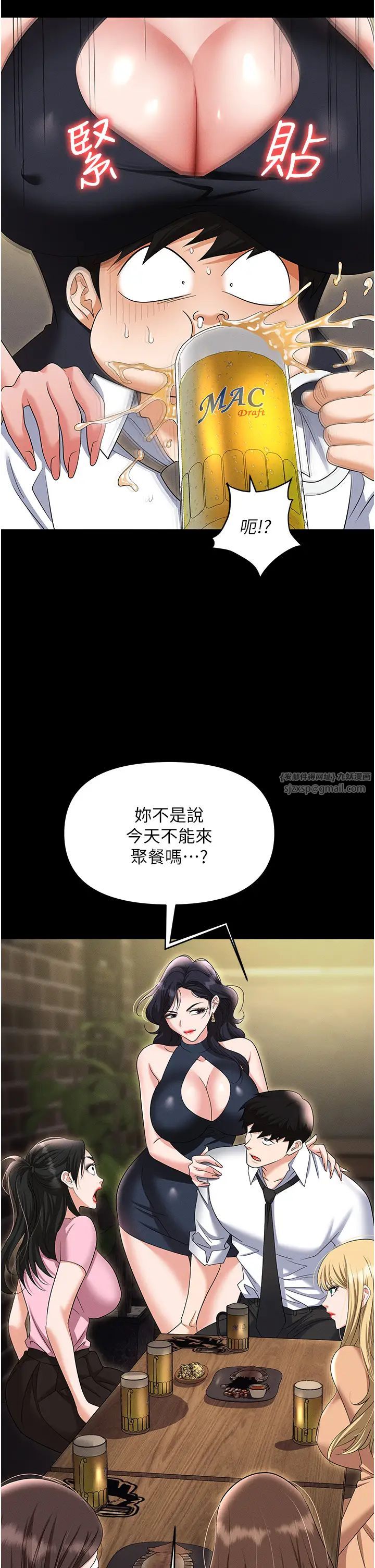 职场陷阱第85話-你老婆下面夾得好緊!