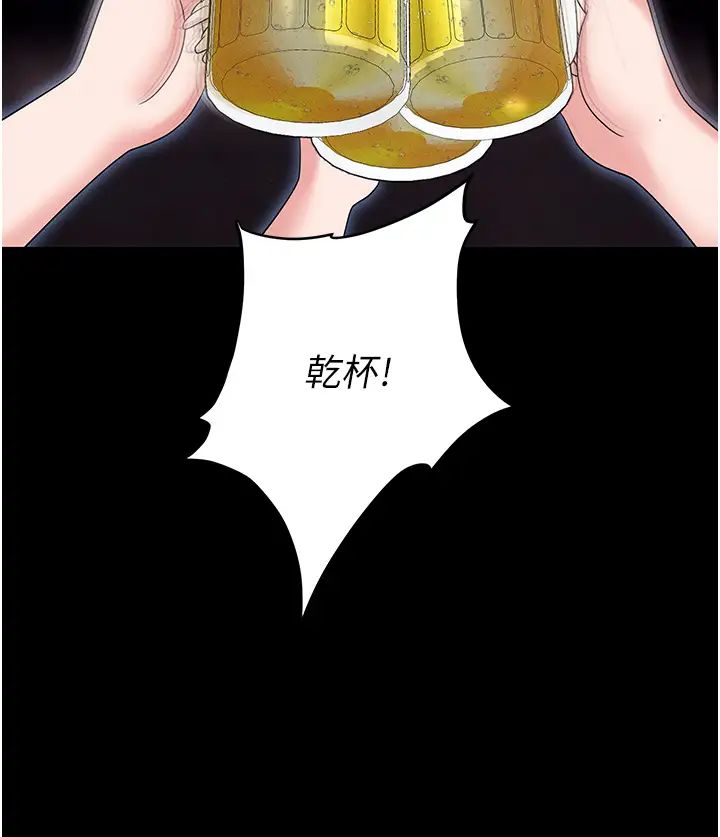 职场陷阱第85話-你老婆下面夾得好緊!