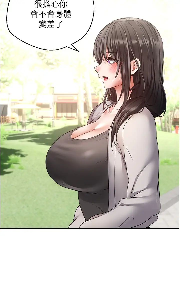 慾望成真App第78话-你要一次满足七个人?