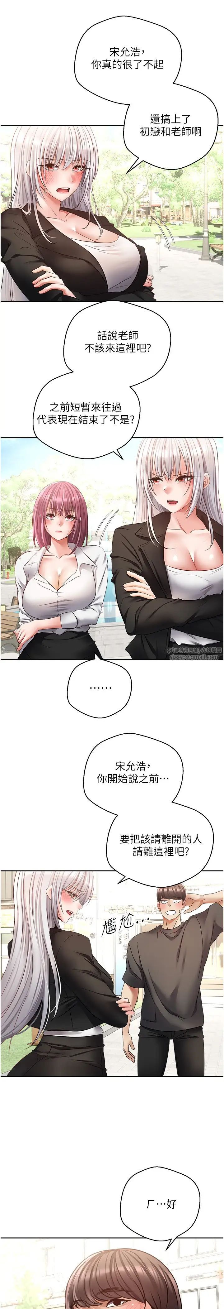 慾望成真App第78话-你要一次满足七个人?