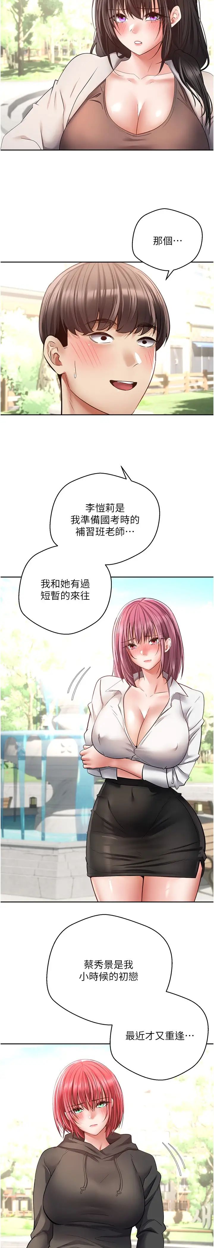 慾望成真App第78话-你要一次满足七个人?