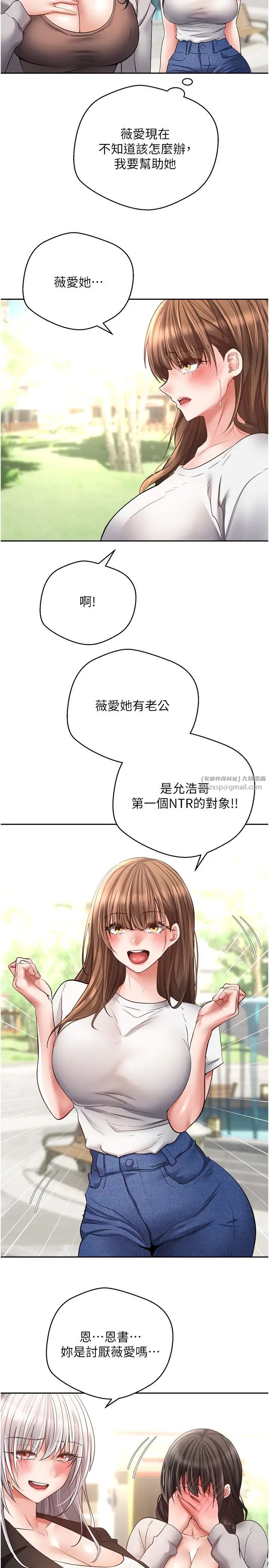 慾望成真App第78話-你要一次滿足七個人?