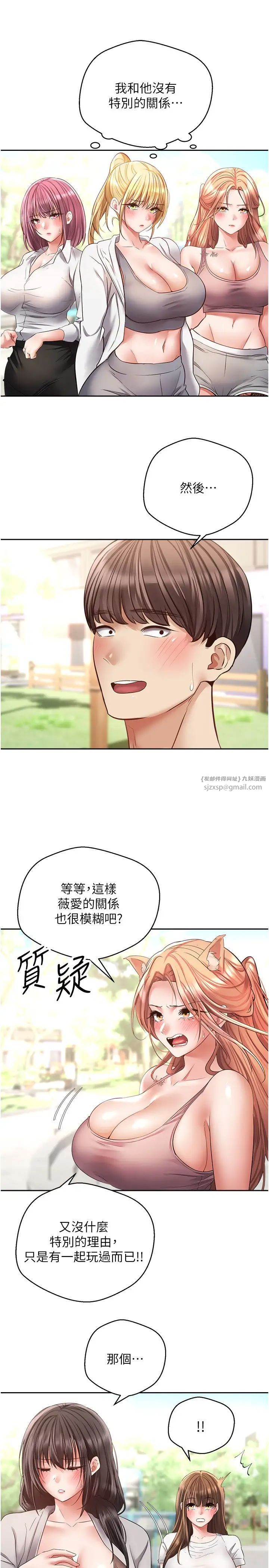 慾望成真App第78话-你要一次满足七个人?