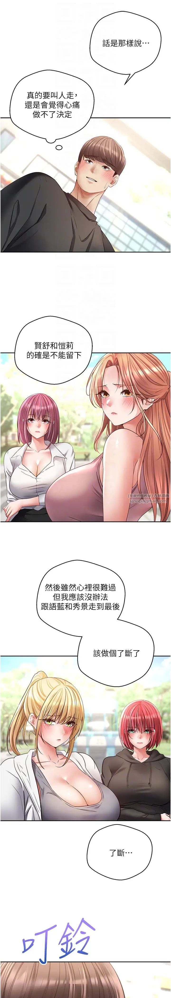 慾望成真App第78話-你要一次滿足七個人?