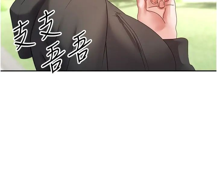 慾望成真App第78話-你要一次滿足七個人?