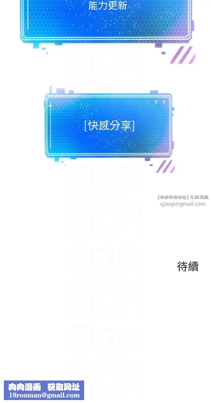 慾望成真App第78話-你要一次滿足七個人?