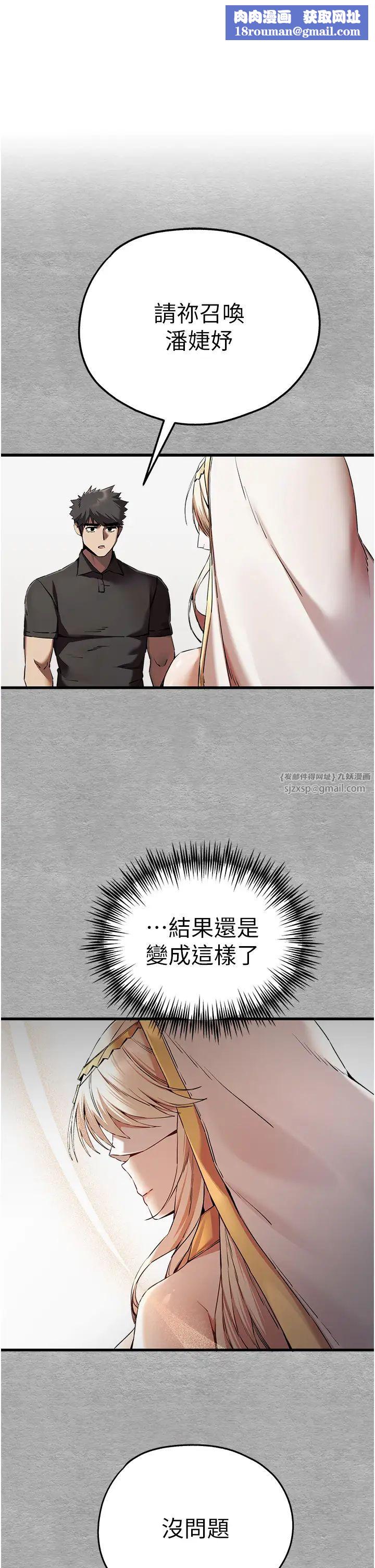 初次深交，请多指教第51话-初来白色房间的大明星