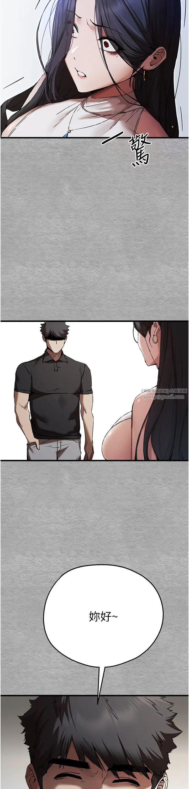 初次深交，请多指教第51话-初来白色房间的大明星