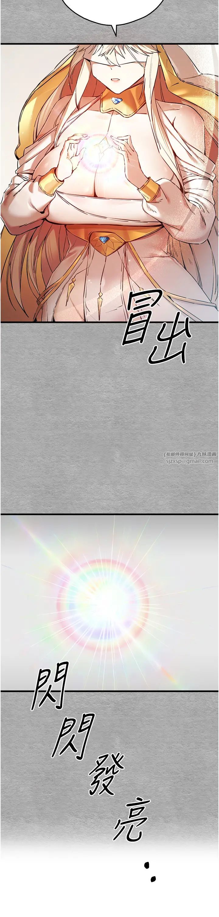 初次深交，请多指教第51话-初来白色房间的大明星