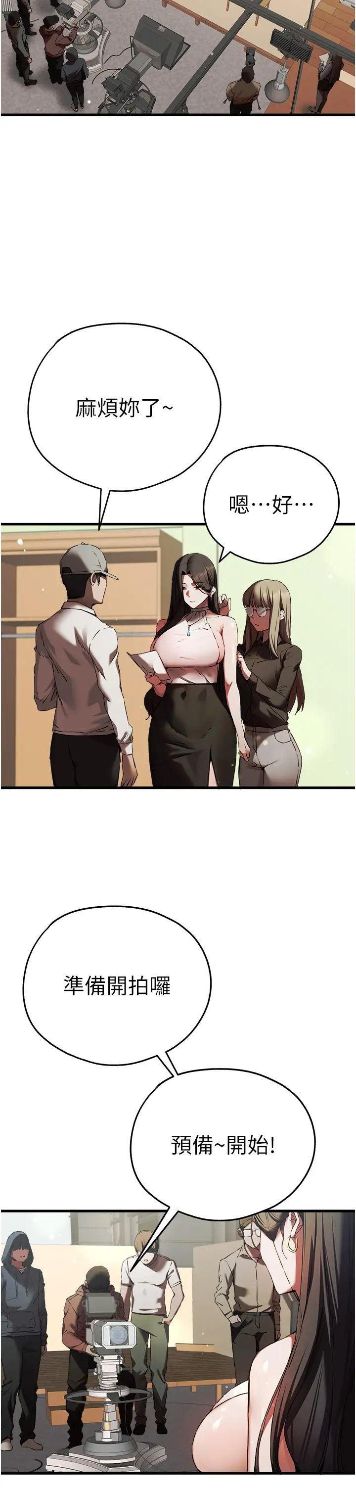 初次深交，请多指教第51话-初来白色房间的大明星