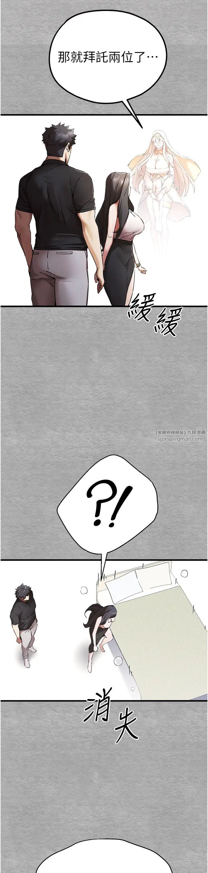 初次深交，请多指教第51话-初来白色房间的大明星