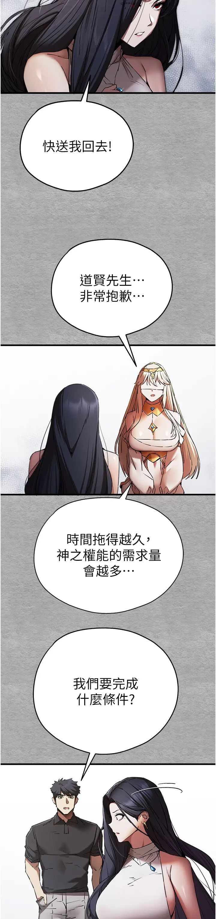 初次深交，请多指教第51话-初来白色房间的大明星